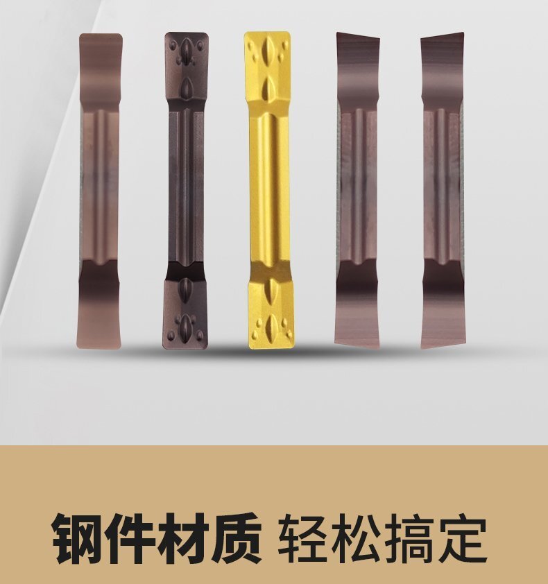 數(shù)控切刀刀片9