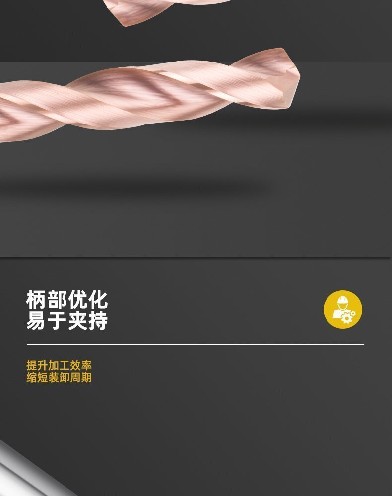 加長(zhǎng)鎢鋼鉆頭5